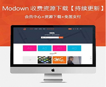 Modown v4.3资源下载WordPress主题【终身会员免费、持续更新】
