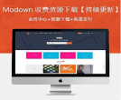 Modown v4.3资源下载