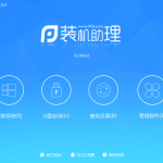 PE吧电脑系统装机助理