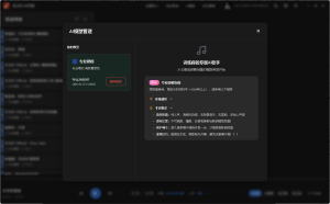 音之汇AI电音代唱软件免费下载-音之汇官网