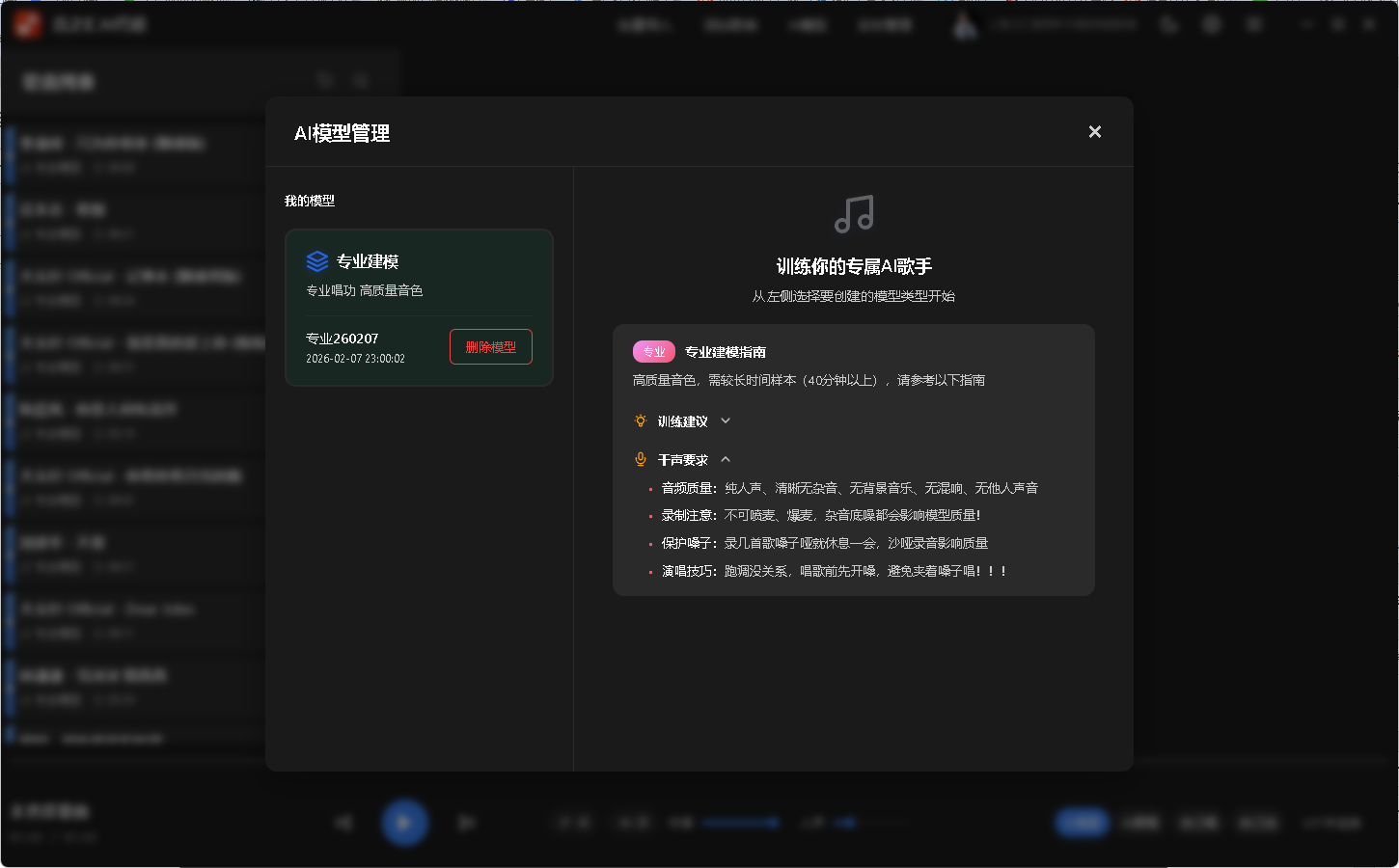 音之汇AI电音代唱软件免费下载-音之汇官网